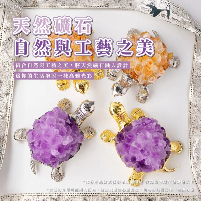 【辦公擺件】天然紫水晶簇黃銅龜鎮(聚財 錢龜 紫晶簇 咬錢 招財 淨化 能量水晶 風水 喬遷 送禮 長壽龜)