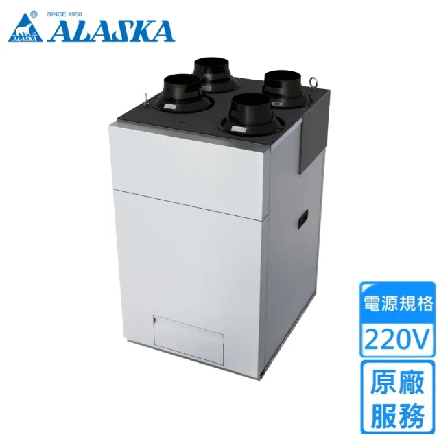 【ALASKA 阿拉斯加】直立式全熱交換器(VF-8328 不含安裝)
