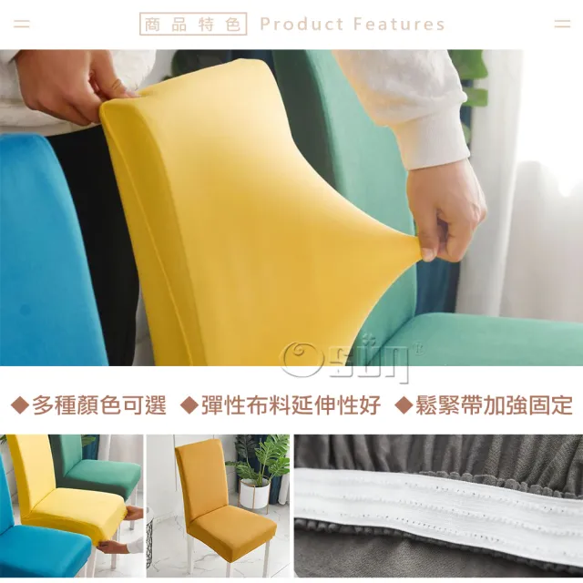 【Osun】2入組純色牛奶絲彈性加大餐椅套家用宴會民宿椅子套(特惠價CE369)