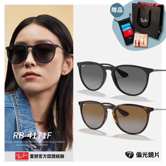 RayBan 雷朋 圓形膠框偏光太陽眼鏡(RB4171F-622/T3、710/T5 54mm 偏光鏡片)