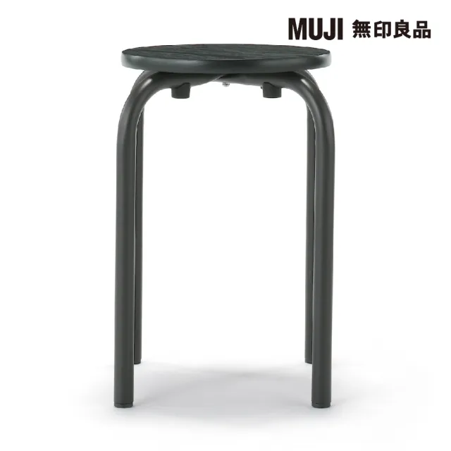 【MUJI 無印良品】鋼製可堆疊椅凳 約寬28.5x深28.5x高45cm(共3色)