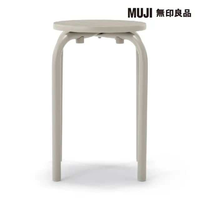 【MUJI 無印良品】鋼製可堆疊椅凳 約寬28.5x深28.5x高45cm(共3色)