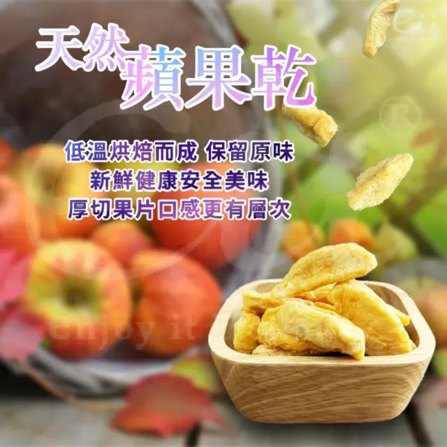 【微糖姑娘】回回甘-鮮果乾(100g/包*1包)