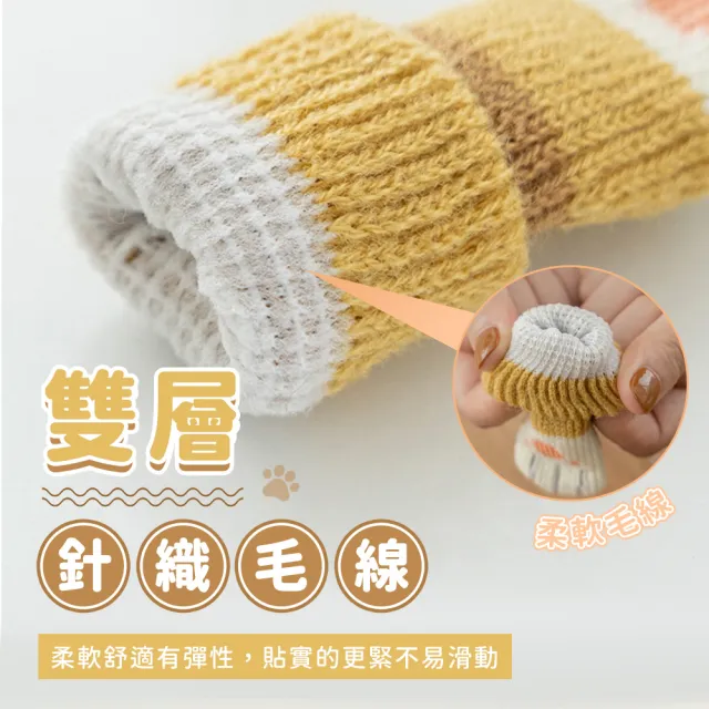 【SYU】16入組 貓咪椅腳套 針織椅腳套(防滑椅腳套 椅腳套 椅腳保護套 桌椅腳套 桌腳套)