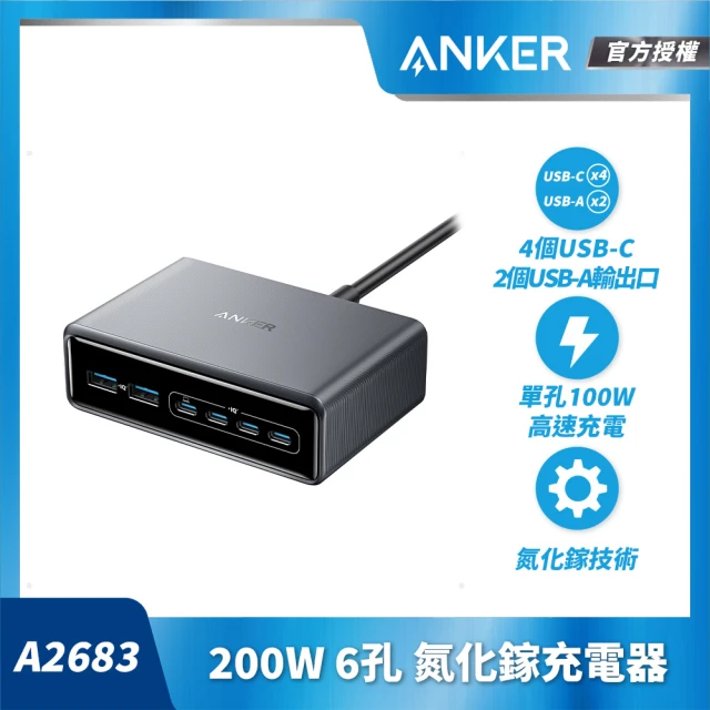 ANKER 官方授權直營 A8843 Lightning t