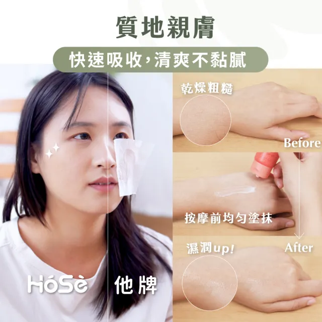 【HOSE 好適】按摩乳-舒眠安神款(每支60ml/按摩油/按摩乳液/精油推拿/腿部按摩/肩頸紓緩/放鬆助眠/台灣製)