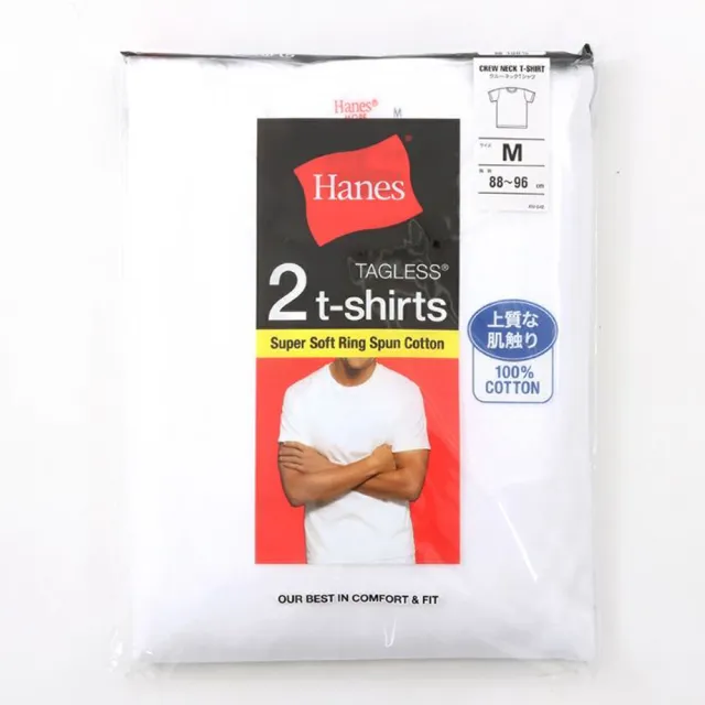 【Hanes】官方直營-GLOBAL VALUE系列-純棉素面短袖圓領內衣2入組 經典設計款(白色)
