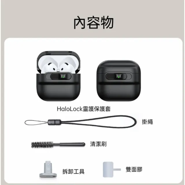 【ESR 億色】AirPods 4 HaloLock 磁電空間 靈護系列 耳機保護套(安全扣設計)
