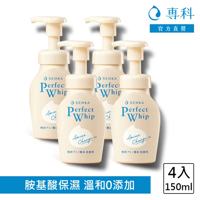 專科 超微米胺基酸溫和潔顏慕絲 150ml(4入組)