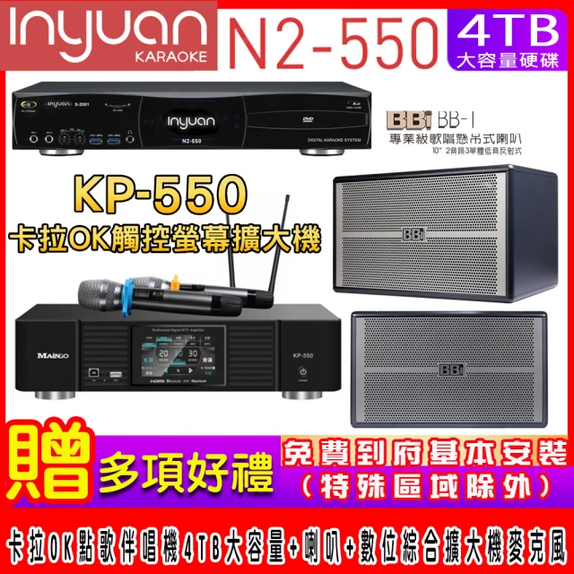 音圓 N2-150+KP-550+XLS-215(卡拉OK伴