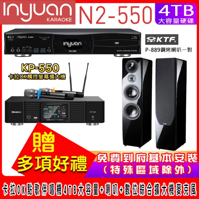 音圓 N2-150+KP-550+XLS-215(卡拉OK伴