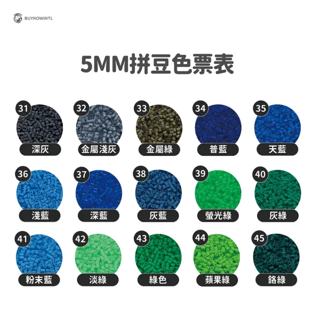 【百獅】5mm拼豆補充包60g(台灣製 100色可選)