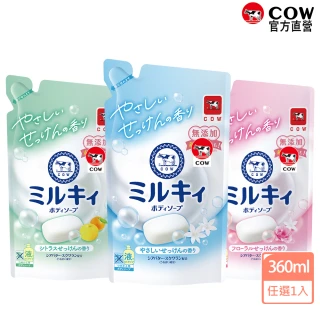 【日本牛乳石鹼】牛乳精華沐浴乳補充包360ml(乳木果油/角鯊烷/玫瑰花香/柚子果香/清新皂香)
