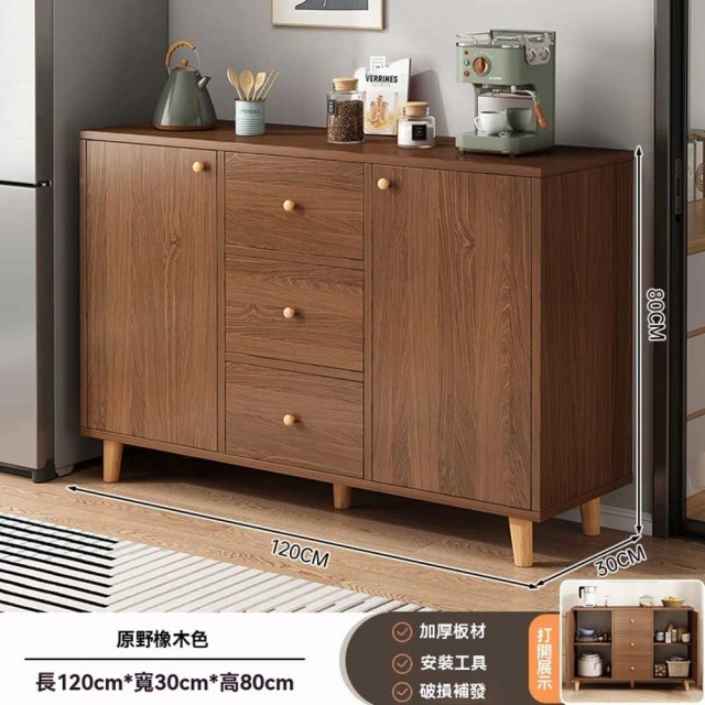 WOG 窩居 簡約餐邊櫃客廳廚房茶水櫃儲物櫃-120*35*