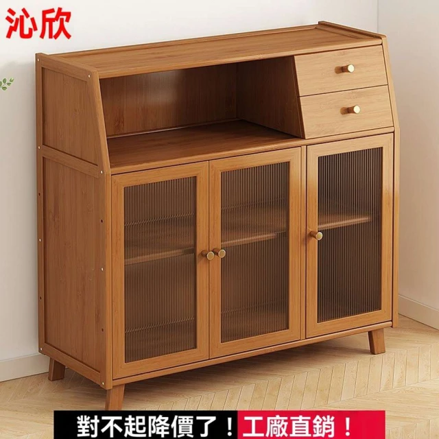 WOG 窩居 簡約餐邊櫃客廳廚房茶水櫃儲物櫃-120*35*