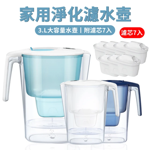 FAJI 濾芯7入組 家用廚房淨水器3.6L 自來水除垢濾水器 活性炭濾水壺TL-006