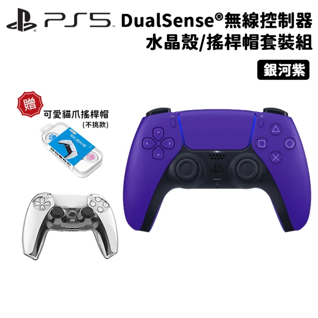 SONY 索尼 PS5 DualSense 原廠無線控制器 