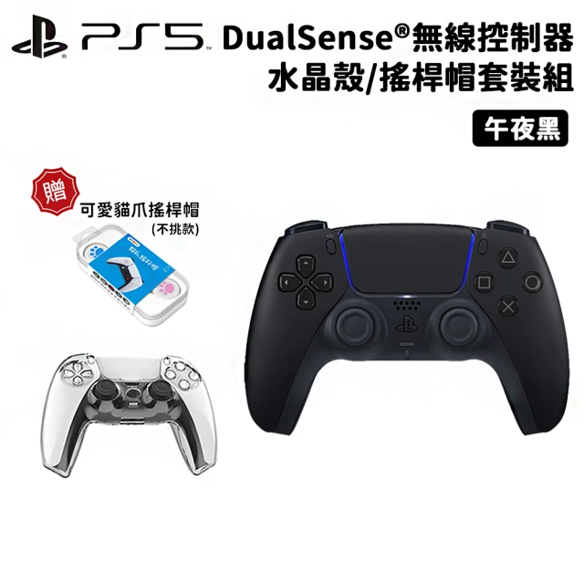 SONY 索尼 PS5 DualSense 原廠無線控制器 