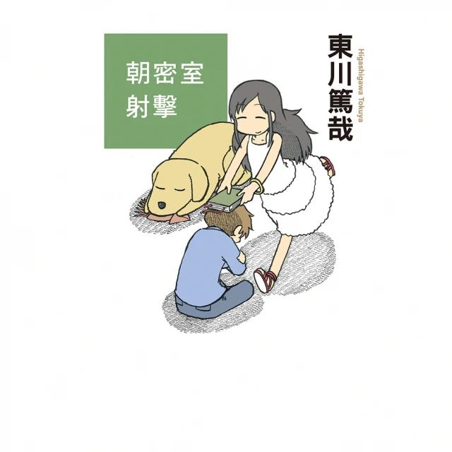 【momoBOOK】虛擬時光旅行(電子書)優惠推薦