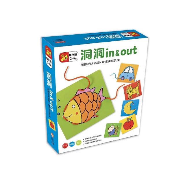 【穿線遊戲】洞洞in&out