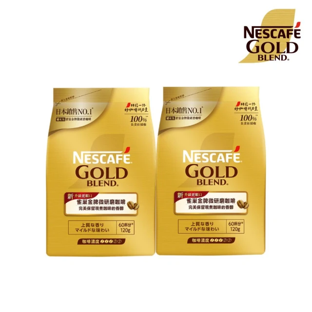 NESCAFE雀巢咖啡 金牌微研磨咖啡補充包 120gx2包