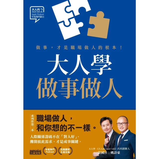 【momoBOOK】全球貿易重組-區域經濟新商機：東協下篇 
