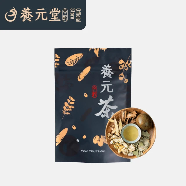 養元堂 牛蒡茶 5gx10包/1袋(漢方茶包 養氣補體力 牛蒡 羅漢果 無咖啡因)