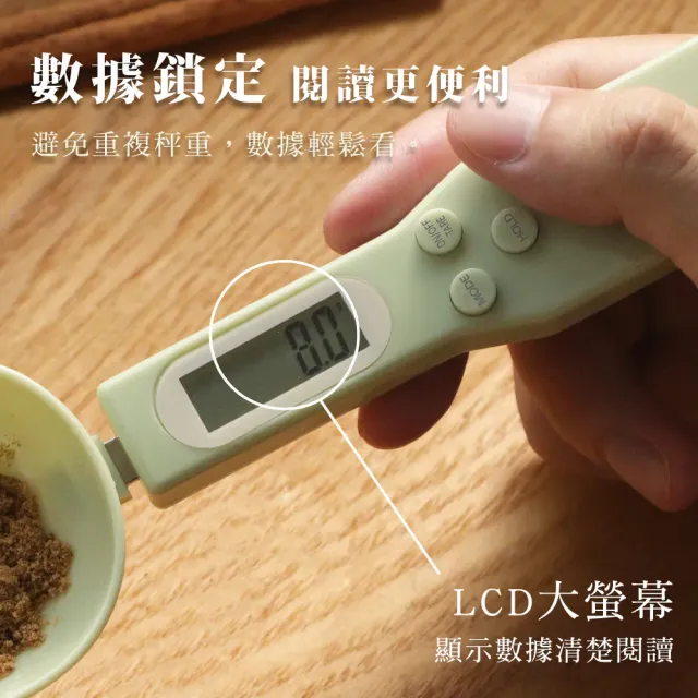 【KINYO】高精準電子湯匙秤 DS-001(電子料理秤 湯匙秤 電子量勺 量匙 勺子秤 食物秤)