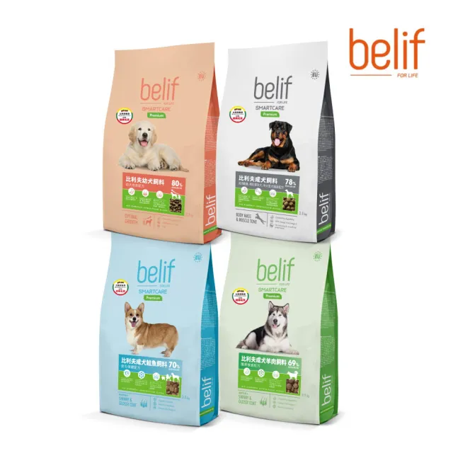 【belif 比利夫】幼犬｜成犬飼料 2.5kg/包（立陶宛製）(狗糧、狗飼料)