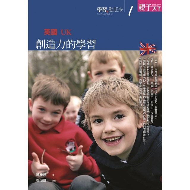 【momoBOOK】繪本100+，輕鬆打造英語文法力(電子書