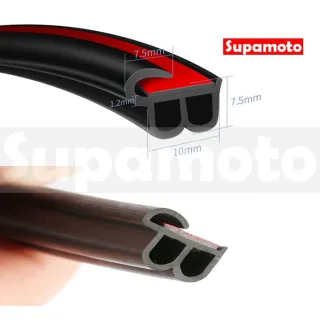 【Supamoto】防撞+隔音通用汽車隔音條—20米(車門/引擎蓋/後廂蓋/內裝/風切聲/氣密/封條)