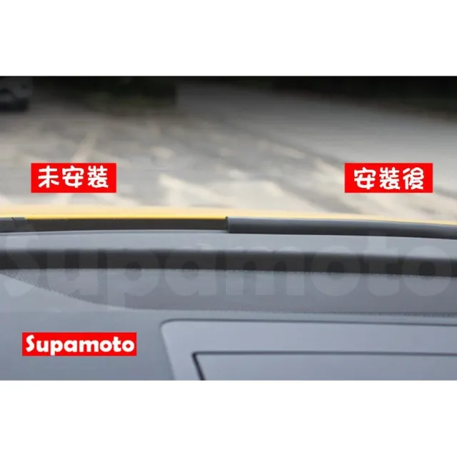 【Supamoto】中控台T型汽車隔音條(內裝/密封條/儀表板/膠條/擋風玻璃/密封/靜音/儀表台)