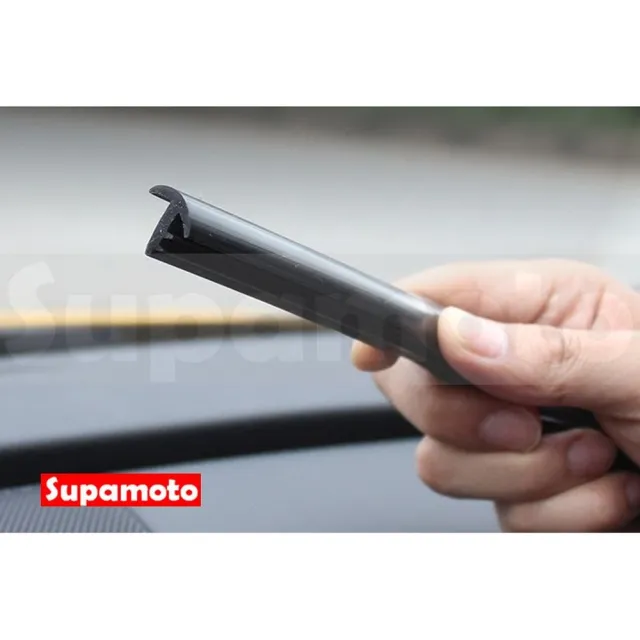 【Supamoto】中控台T型汽車隔音條(內裝/密封條/儀表板/膠條/擋風玻璃/密封/靜音/儀表台)
