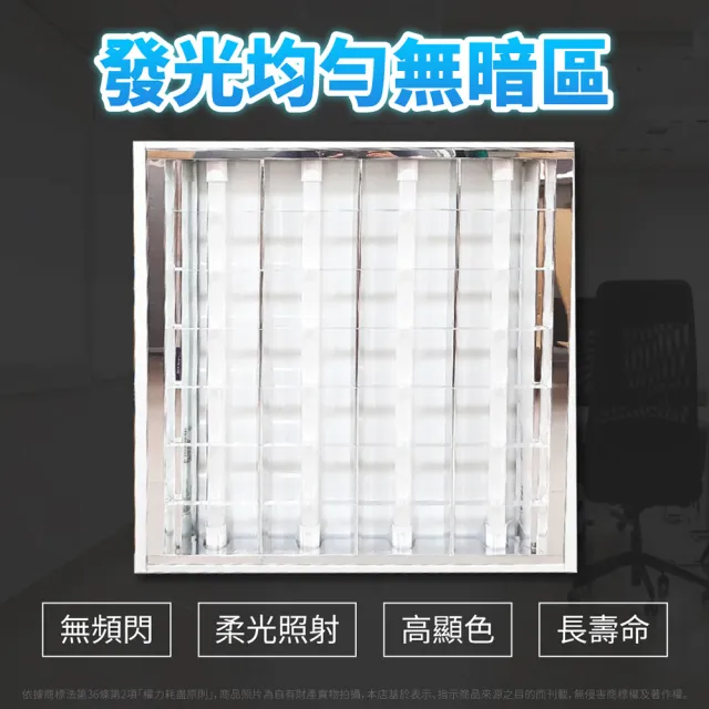【Everlight 億光】2入組 LED T8 40W 6500K 白光 2尺4燈 全電壓 輕鋼架燈(辦公室燈 天花板燈)