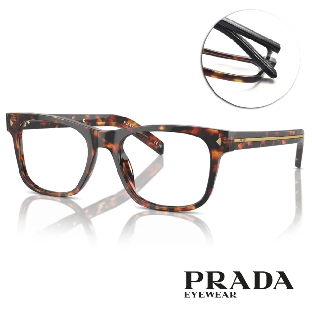 PRADA 普拉達 方形膠框光學眼鏡(琥珀#VPRA13F 14O1O1-54mm)