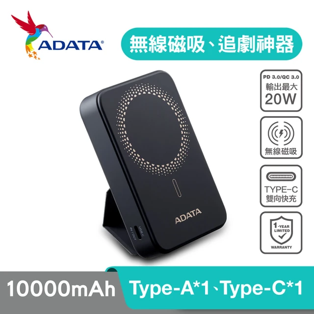 ADATA 威剛 R100 Magnetic 10000mAh 磁吸式 PD/QC 20W高效快充行動電源(黑)