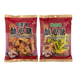 【翔禹】花生味/綜合味 酥心糖(200g/包)