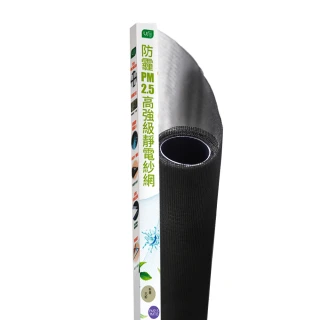 【USii 優系】防霾PM2.5濾淨紗窗網-85x210cm(門用)