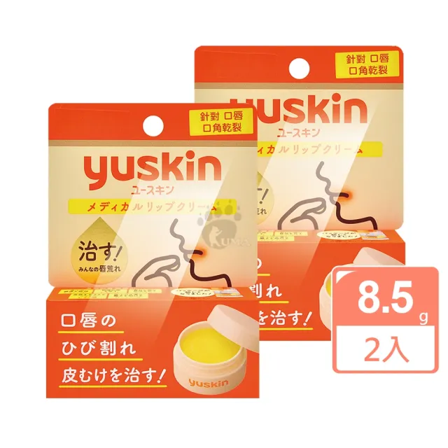 【悠斯晶Yuskin】深層修護口唇膏8.5gX2入