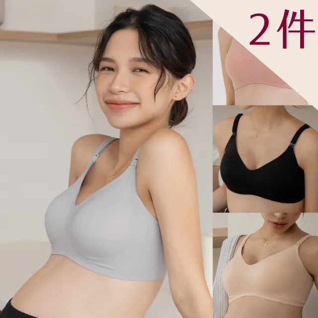 【beaulace 薄蕾絲】2件組-高彈力哺乳內衣 肩開式孕哺兩用 呵護喜悅(媽咪必入款)