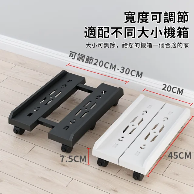 【YUNMI】萬向輪電腦主機支架 寬度可調節移動式主機架 電腦拖架 主機散熱架 機箱活動拖架(告別衛生死角)