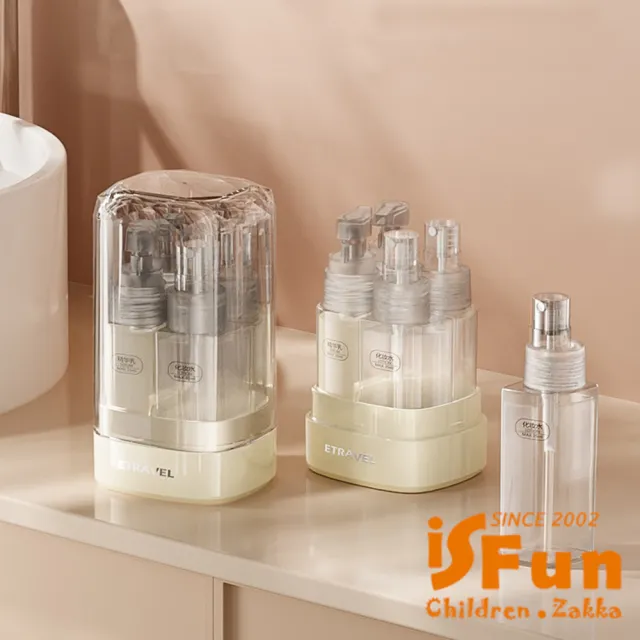 【iSFun】旅行收納 便攜式旅行分裝四合一收納瓶(噴霧+瓶乳液瓶套裝 優雅灰)
