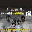 【USii 優系】防霾PM2.5高強級靜電紗網-100x110cm(窗用)