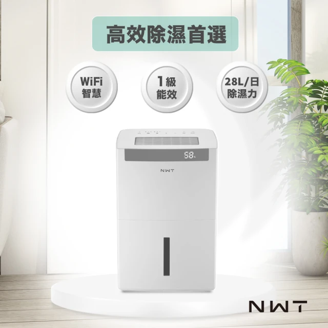 NWT 威技 WiFi智能一級能效28L除濕機(WDH-28ED)