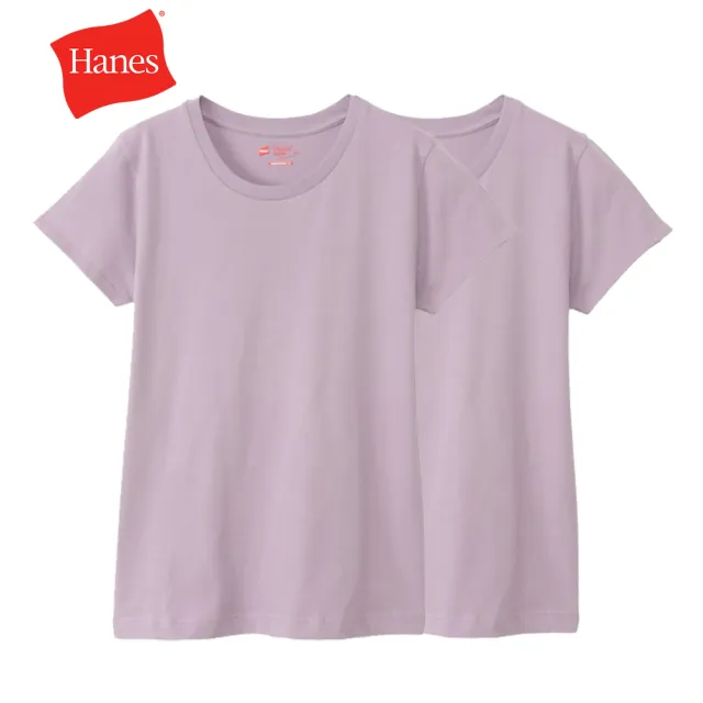【Hanes】官方直營-女士純棉素面短袖圓領T恤內衣2件組 經典設計款(藕色)