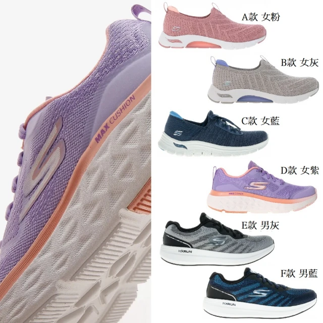 SKECHERS 男女款 避震緩衝輕量運動鞋(多款)