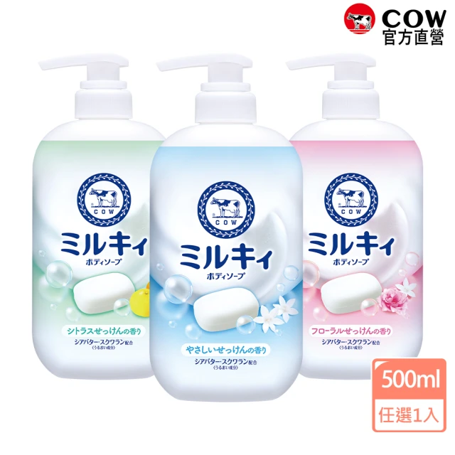 沐浴乳補充包