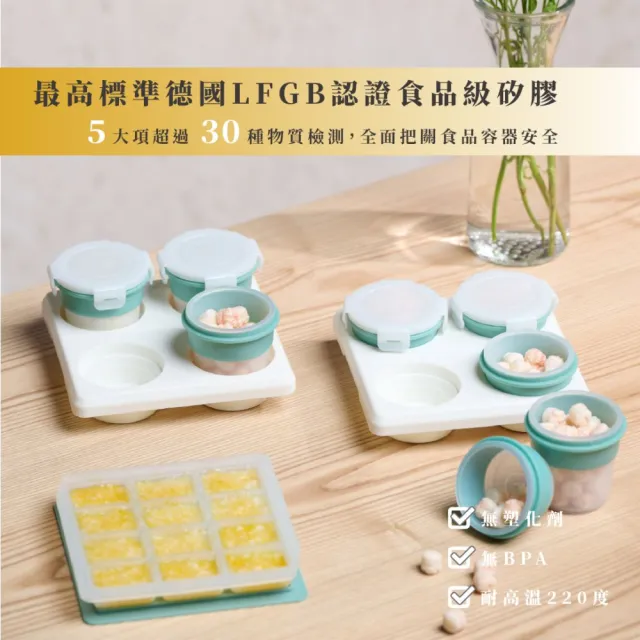 【2angels】矽膠副食品製冰盒15ml+儲存杯60ml+120ml 三件組(副食品分裝冰塊磚盒)