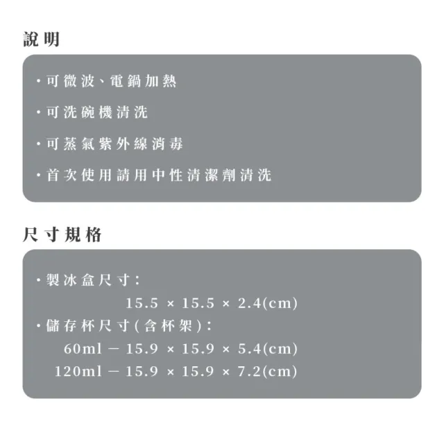 【2angels】矽膠副食品儲存杯120ml  2件組(副食品分裝零食盒 製冰磚盒餐具 蛋糕模具)