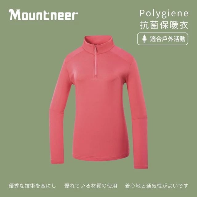 Mountneer 山林 女Polygiene抗菌保暖衣-珊瑚紅-52P12-39(T恤/女裝/上衣/休閒上衣)